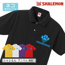 猫 アニマル ポロシャツ 動物 ( ポロシャツ )( nyadinyas ニャディニャス 選べる5色 ) おもしろ プレゼント しゃれもん 猫の日 猫の日 2月...
