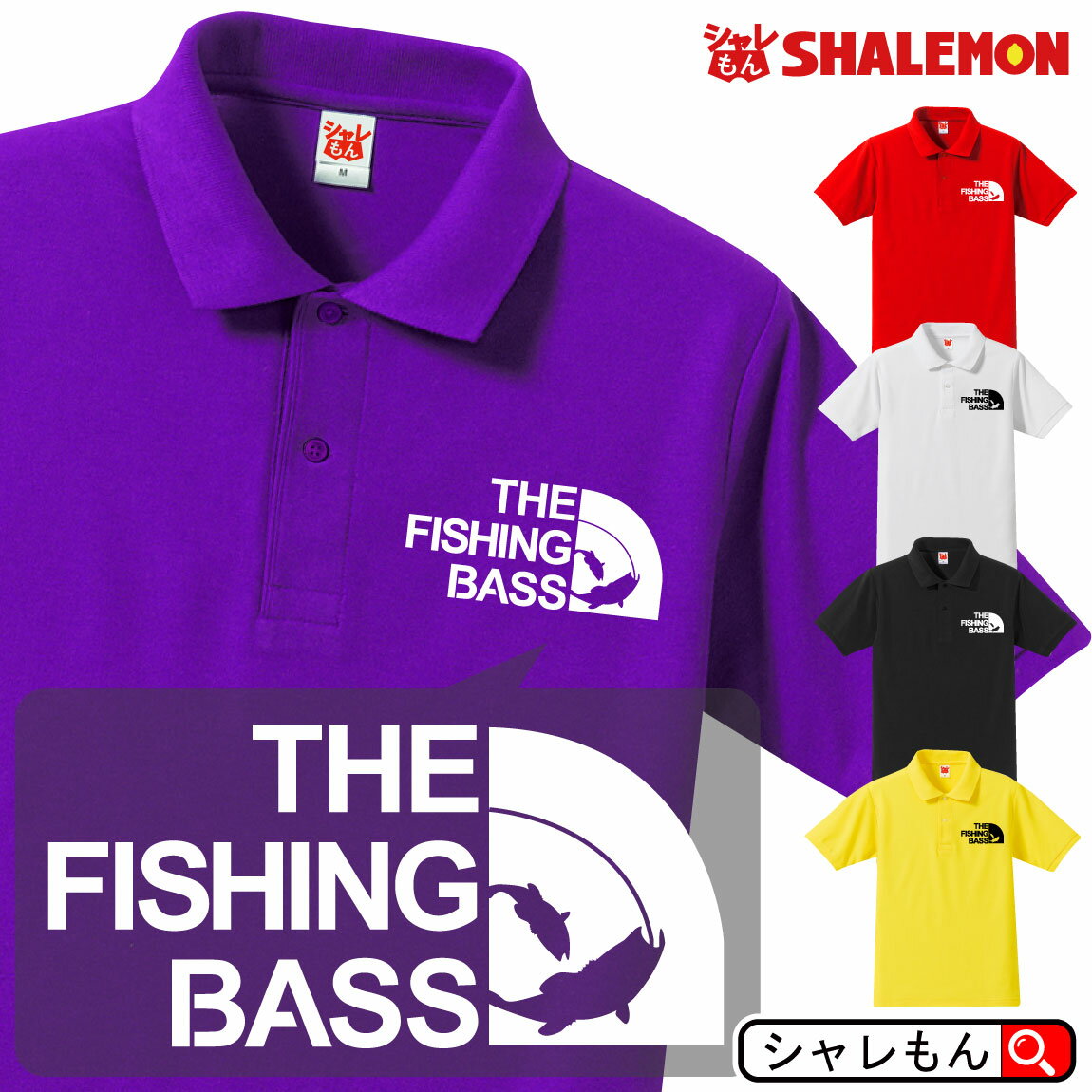 楽天シャレもん楽天市場店シャレもん アニマル ポロシャツ 【 選べる5色 ポロシャツ THE FISHING BASS フェイス 】バス釣り 釣り 魚 釣りガール ブラックバス ルアー ロッド ワーム 面白い プレゼント 雑貨 グッズ 男性 女性 半袖 人気 シンプル おすすめ クール しゃれもん