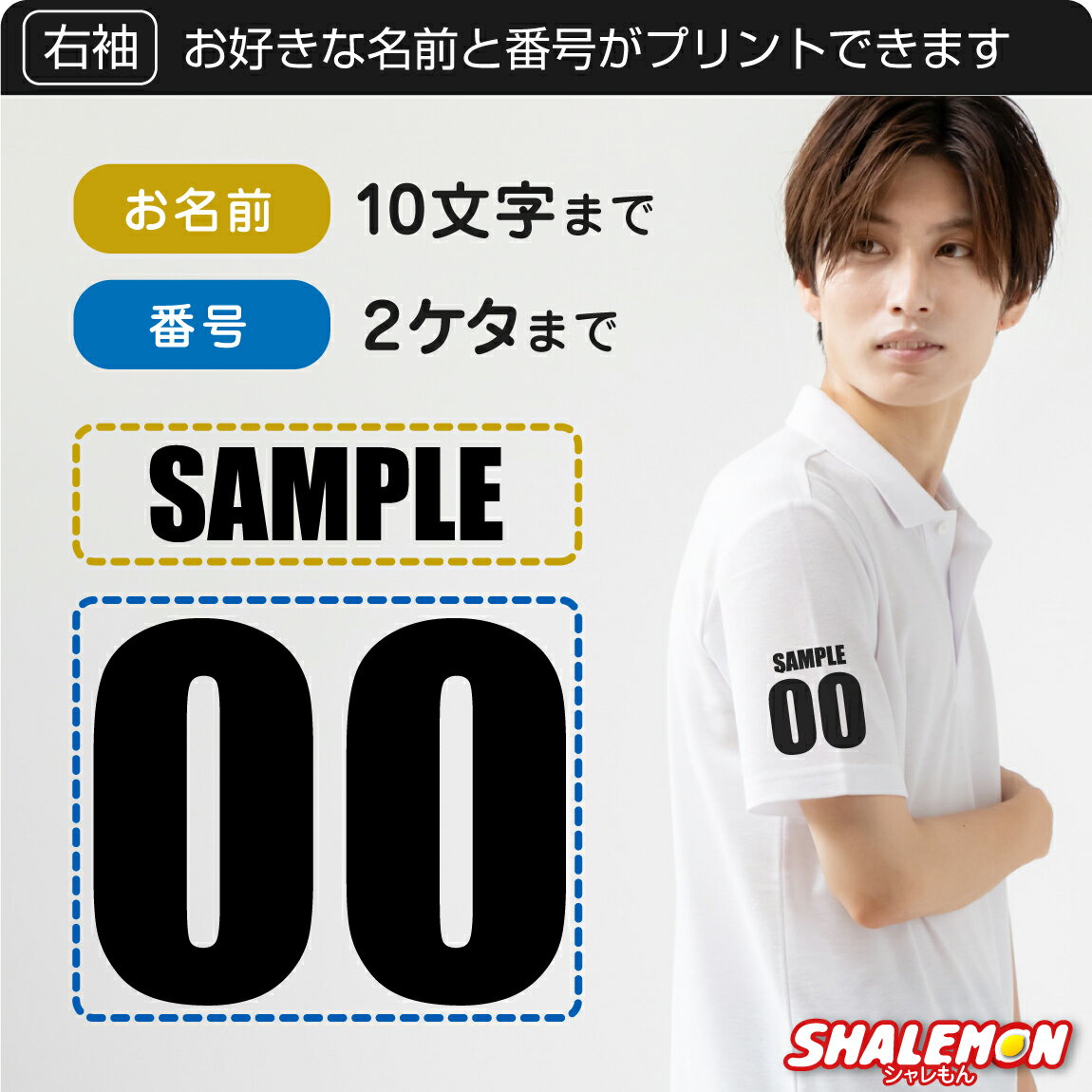 名入れ スポーツ ( ポロシャツ )( 選べる...の紹介画像2