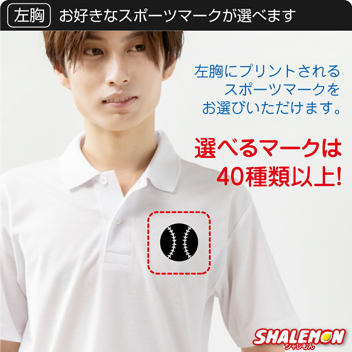 名入れ スポーツ ( ポロシャツ )( 選べる...の紹介画像3