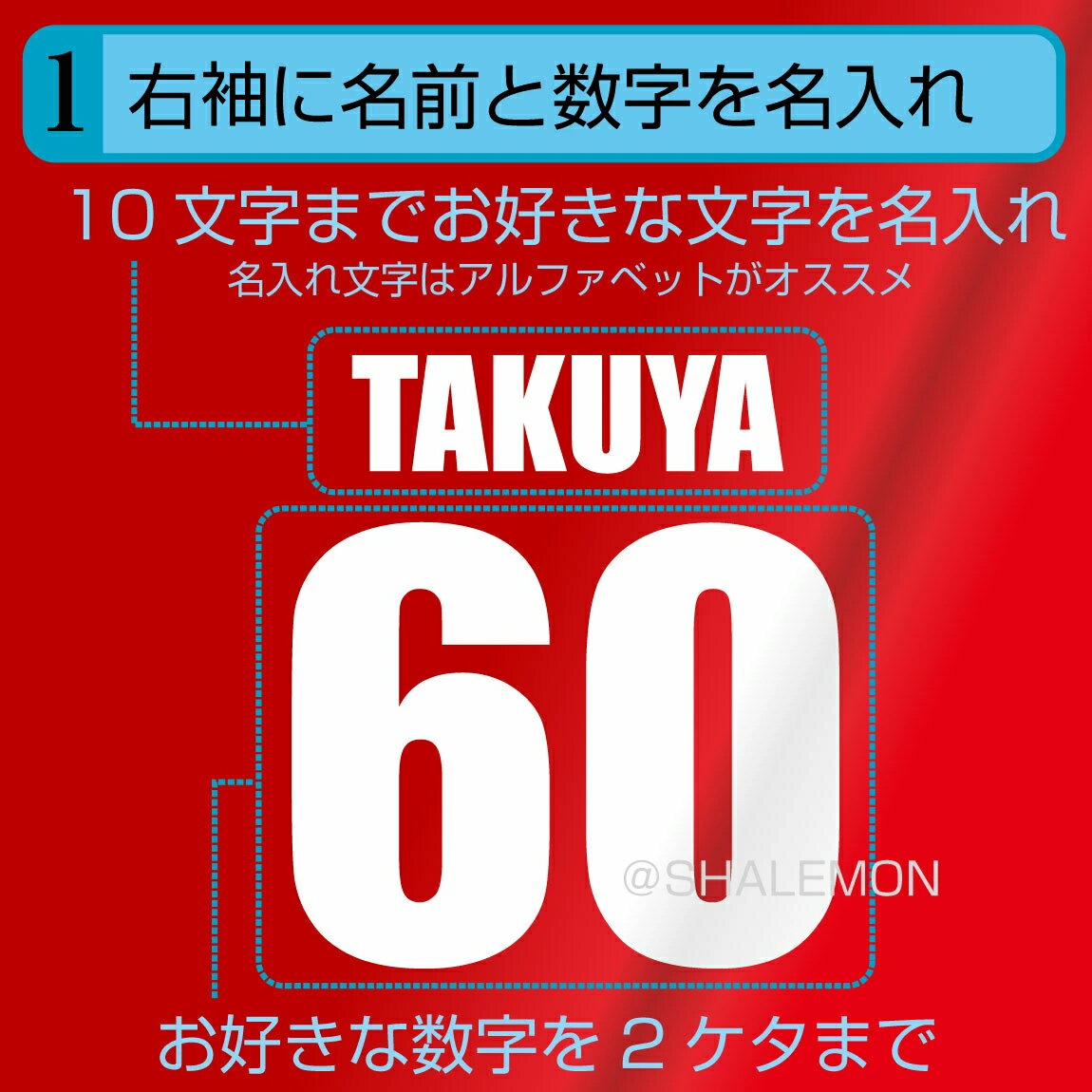 【楽天1位】ポロシャツ 名入れ ポロ スポーツ 【 名前＆番号 選べるスポーツ ポロ 】【S～3Lまで！大きいサイズ】ゴルフ 誕生日 還暦祝い 父の日ギフト 母の日 敬老の日 クリスマス プレゼント 男性 女性 メンズ レディース 還暦 古希 米寿 父 母 ギフト しゃれもん