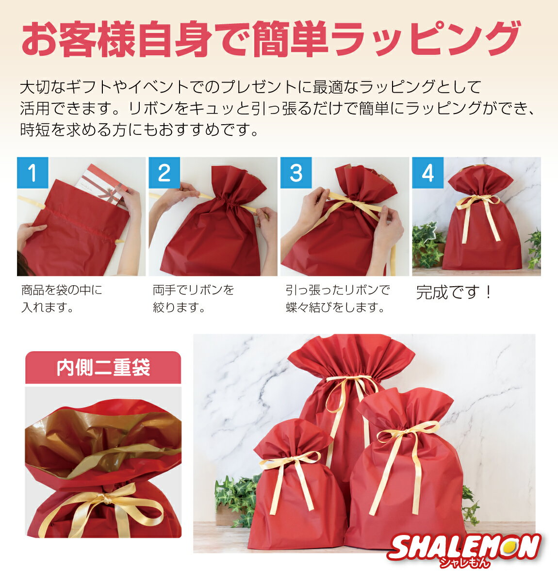 【資材同梱】 ラッピング 袋 巾着 梨地 ギフト袋 プレゼント用袋 ( リボンラッピン...