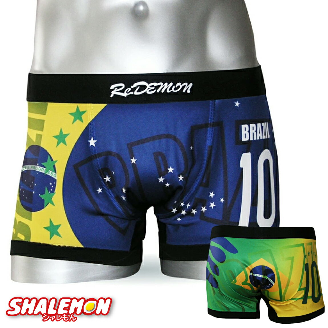 Rakuten - ボクサーパンツ メンズ 男性 ( サッカー ブラジル BRAZIL 10 )( Re:demon ) 国旗 応援 スポーツ 観戦 おもしろパンツ 面白い パンツ 飲み会 宴会 余興 ビンゴ 景品 下着 ユニフォーム 速乾 通気性 伸縮 イベント 雑貨 吸汗速乾 ドライ素材 ストレッチボクサー