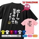 流行語 大賞 ノミネート パロディ おもしろ Tシャツ 2018【背面プリント】【選べる8色 Tシャツ ボーっと生きさせてくれ　金落款:願】新語 メンズ 面白い　プレゼント 雑貨 グッズ しゃれもん