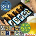 楽天シャレもん楽天市場店お父さん ありがとう ギフト プレゼント ビール セット【 父の日 名入れ 選べる ラベル 日本製 クラフトビール 5本セット 】【 選べる熨斗デザイン 】 ピルスナー 330ml オリジナル ラベル うなぎ コーヒー よりも 飲みやすい 瓶ビール 地ビール シャレもん サプライズ