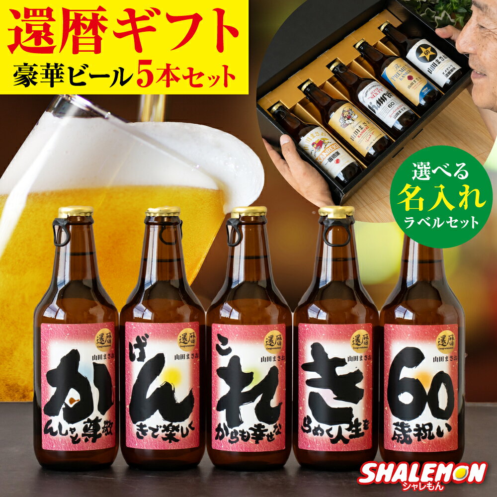 ビール　350ml 60本 楽天市場】60本 ビールの通販