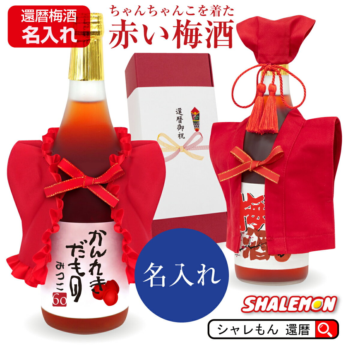 【北海道沖縄+770円】 梅酒 日本一セット 鶯とろ 子宝 大吟醸梅酒 720ml 各1本 ギフト 歳暮 中元 父の日