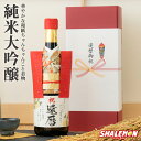 還暦祝い 純米大吟醸酒 還暦 ちゃんちゃんこ酒 日本酒 ( 祝還暦 和紙 ちゃんちゃんこ と着物 を着た 純米大吟醸 720ml ) プレミアムギフト 日本酒最高峰 プレゼント 酒 父 母 おじいちゃん おばあちゃん 豪華 名酒 銘酒 お酒好き 手土産 高級ギフト 国産 越前和紙