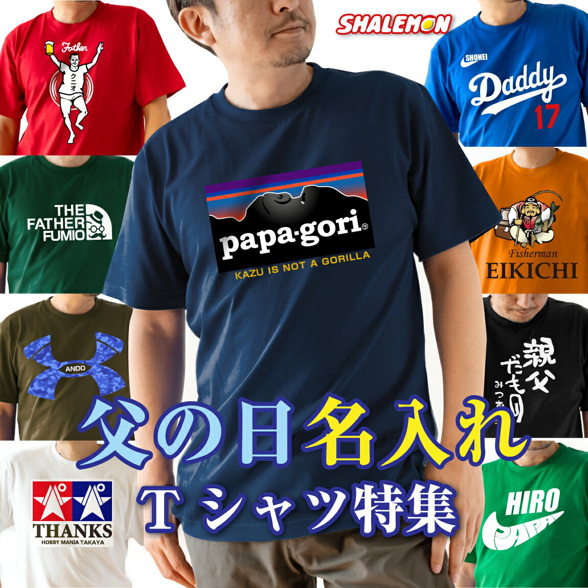 父の日 早割 実用的 プレゼント 【 ★NEWデザイン★ 名入れ 父の日ギフト おもしろ Tシャツ 】 ビール お父さん 酒 ビール 父 男性 便利グッズ 食べ物 メロン うなぎ スイーツ ポロシャツ と一緒に サプライズ ギフト 大きいサイズ スポーツジム トレーニングウエア