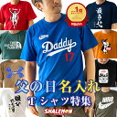 父の日 実用的 プレゼント ( 名入れ 父の日限定 ギフト おもしろ Tシャツ ) ビール お父さん 酒 ビール 父 男性 メンズ 野球 筆文字 アウトドア ス...