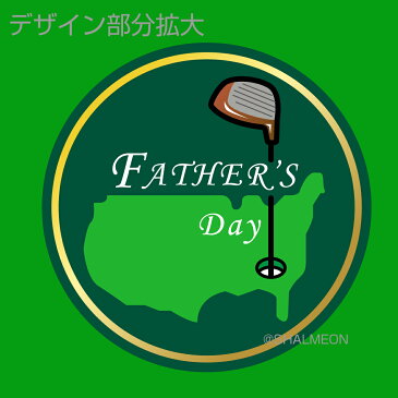 シャレもん ゴルフ おもしろTシャツ 【 父の日 マスターズ 】【 ゴルフ エンブレムfather's day 選べる8色 】 お父さん 父の日プレゼント 面白い 雑貨　グッズ 男性 しゃれもん