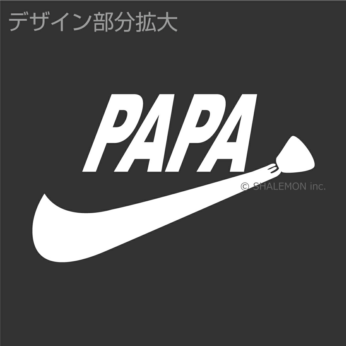 父の日 ギフト プレゼント 男性 おもしろ 下着 【 トランクス 】【 ネクタイロゴ PAPA 】 肌着 メンズ 雑貨 グッズ 面白い シャレもん しゃれもん