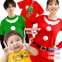 クリスマス tシャツ コスプレ 【 サ