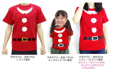 クリスマス コスプレ サンタ tシャツ プレゼント【選べる16種】 男性 女性 メンズ レディース キッズ ハロウィン 仮装 衣装 おもしろ 男の子 女の子【楽ギフ_包装】バンザイ しゃれもん