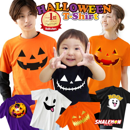 ハロウィン かぼちゃ おばけ Tシャツ HALLOWEENハロウィン tシャツ コ...