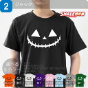 ハロウィン tシャツ コスチューム 送料無料 コスプレ 衣装 子供 大人【選べる おもしろ 18柄 パンプキン T 大人 子供 女性 】キッズ レディース メンズ 仮装 コスプレ かぼちゃ 男の子 女の子 パンプキン ペア・お揃い、グループ・団体向け 3