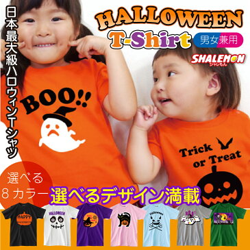 ハロウィン かぼちゃ おばけ tシャツ 【選べる2柄】メンズ レディース キッズ 子供用 〜 大人用 仮装 衣装 コスプレ おもしろ プレゼント 男の子 女の子 ペア ファミリー【楽ギフ_包装】