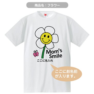 母の日 ギフト プレゼント 名入れ tシャツ 【4デザインTシャツ】カーネーション 母 花 レディース 女性 ママ しゃれもん