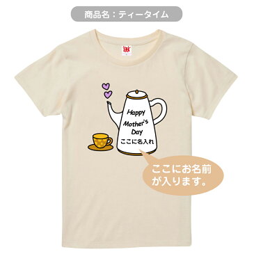 母の日 ギフト プレゼント 名入れ tシャツ 【4デザインTシャツ】カーネーション 母 花 レディース 女性 ママ しゃれもん