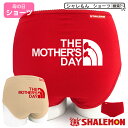 母の日 プレゼント ギフト ショーツ 下着 実用的 女性 【 ショーツ 】【 mother's face 】 花 母親 カーネーション 花束 バラ スイーツ チャーム リング ピアス おしゃれ ママ キッチン しゃれもん