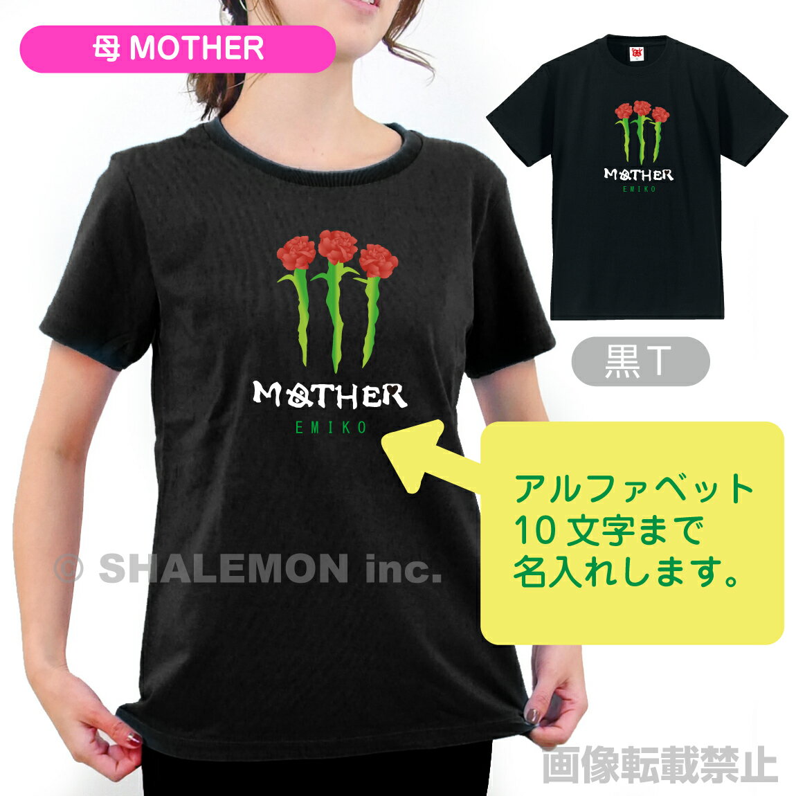 母の日 名入れ プレゼント【 MOTHER FATHER エナジー Tシャツ 】 おもしろ グッズ 母親 カーネーション レディース 記念日 撮影 アウトドア ロゴ 誕生日プレゼント スイーツ 花 花束 父の日 父 母 お父さん お母さん パパ ママ しゃれもん