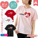 バレンタイン プレゼント 【 選べる4色 Tシャツ 】【 C