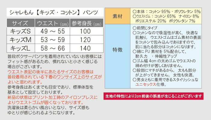 男の子 女の子 くまモン ( キッズ用 ボクサ...の紹介画像2