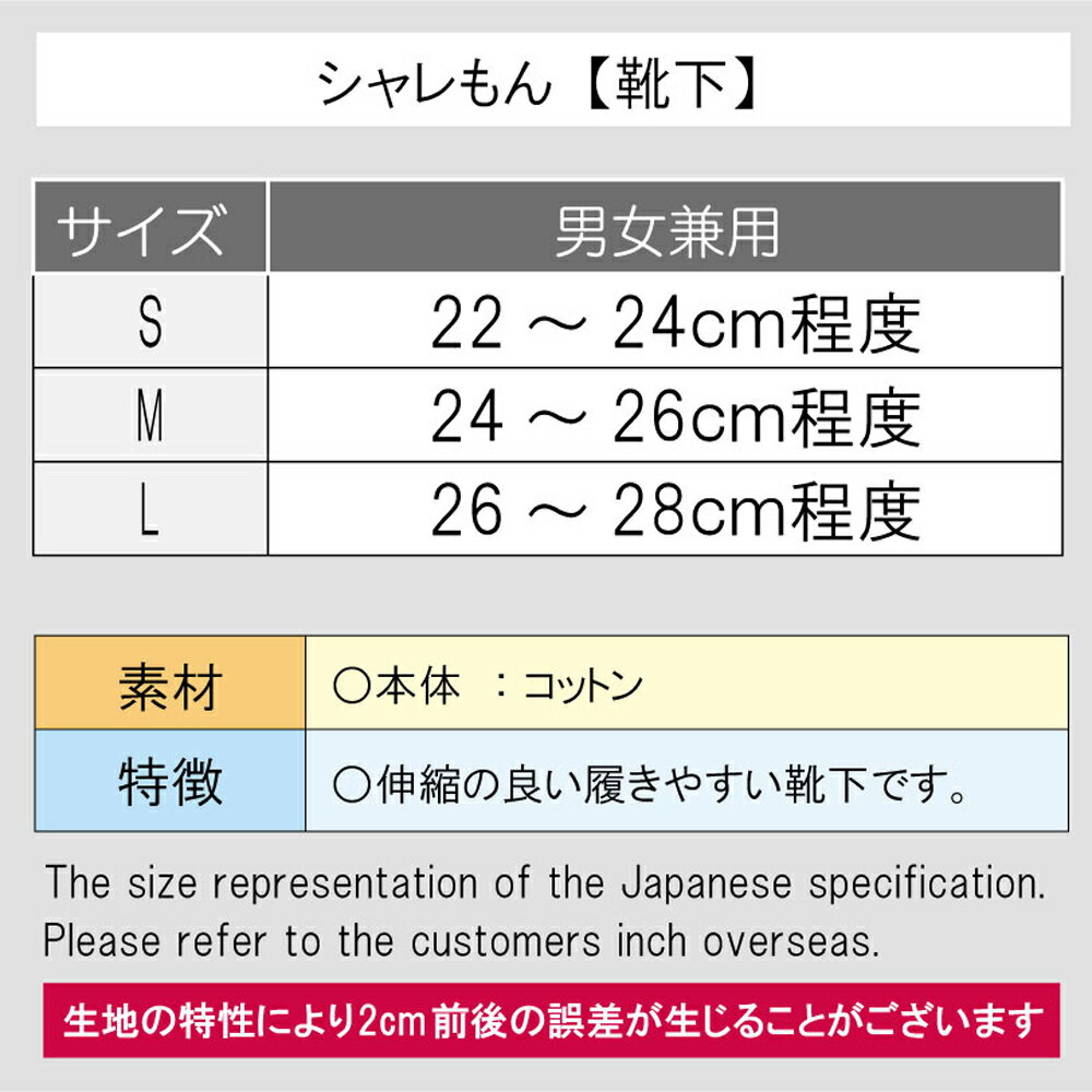 父の日 おもしろ 靴下 プレゼント ソックス ...の紹介画像2