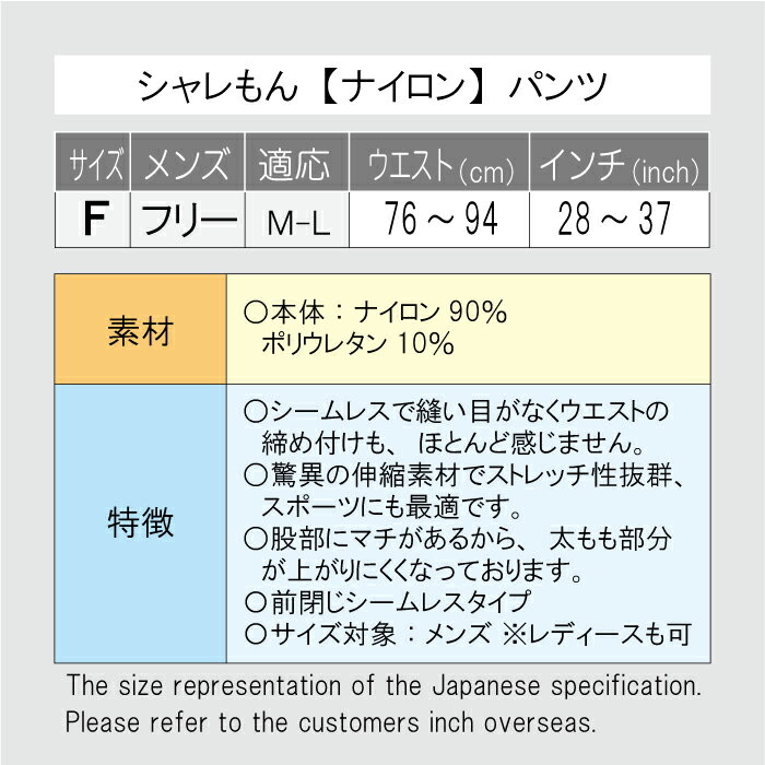 おもしろ プレゼント パンツ ( ボクサーパンツ )( 1回100円 ) 大人 面白 ジョーク ...