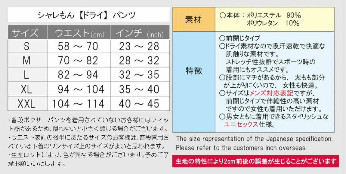おもしろ 雑貨 パンツ ( ボクサーパンツ )( 最強コマンド ) 裏技 面白 ゲーム パロディ 下着 綿 しゃれもん