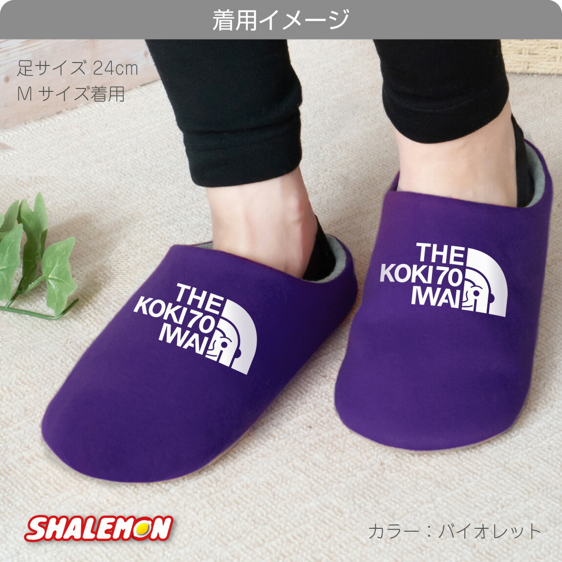 古希祝い スリッパ 父 母 古希 お祝い ( ...の紹介画像2