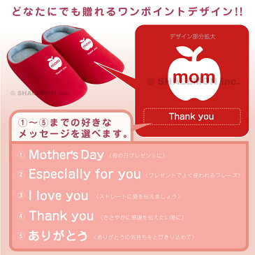 母の日 おもしろ スリッパ プレゼント 女性 【 スリッパ 】【 ワンポイント - アップル 選べるメッセージ 】 ギフト 女性 誕生日 スイーツ 造花 おしゃれ 母 りんご フルーツ キッチン しゃれもん
