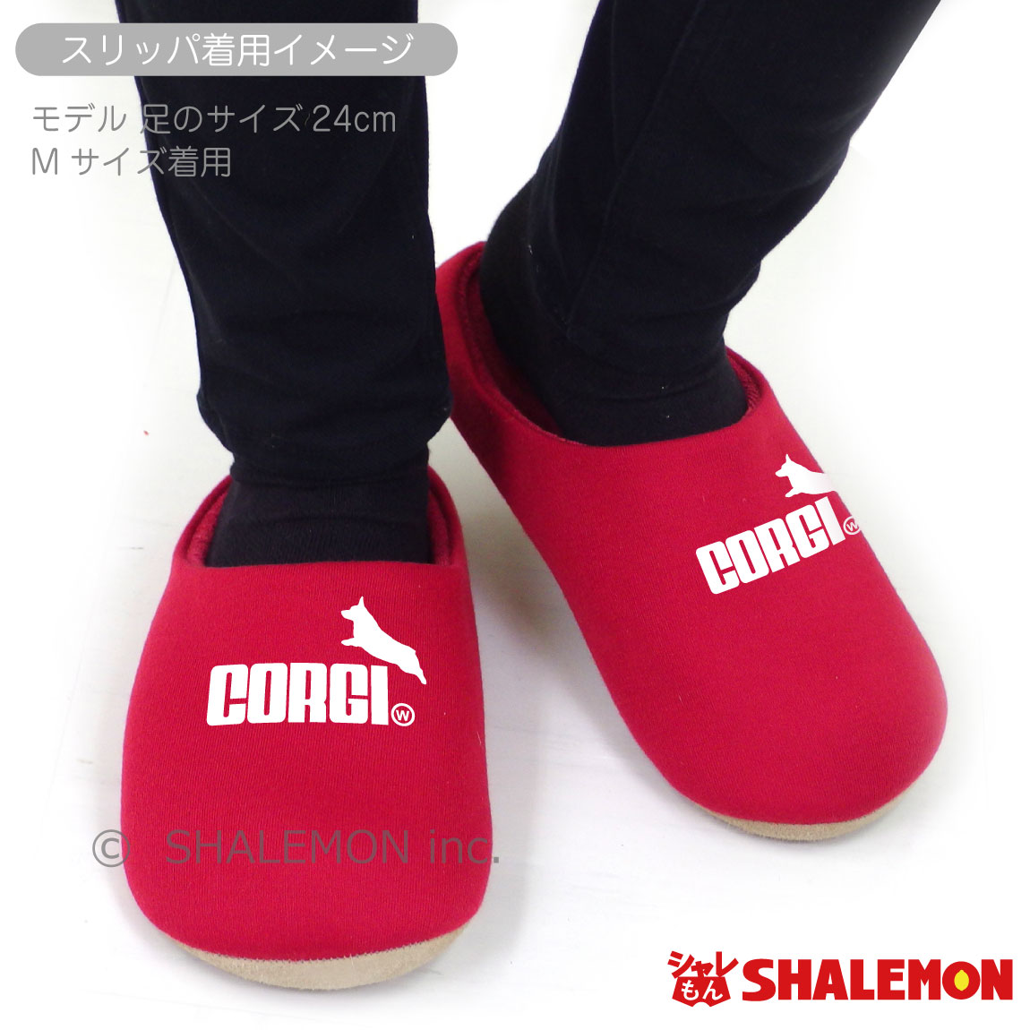 コーギー犬 アニマル 犬 動物 スリッパ 【 コーギー ジャンプ 選べる3色 スリッパ 】食パン メンズ レディース キッズ ペット グッズ 雑貨 マスク 服 生地 Tシャツ 置物 キーホルダー 人気 シャレもん しゃれもん