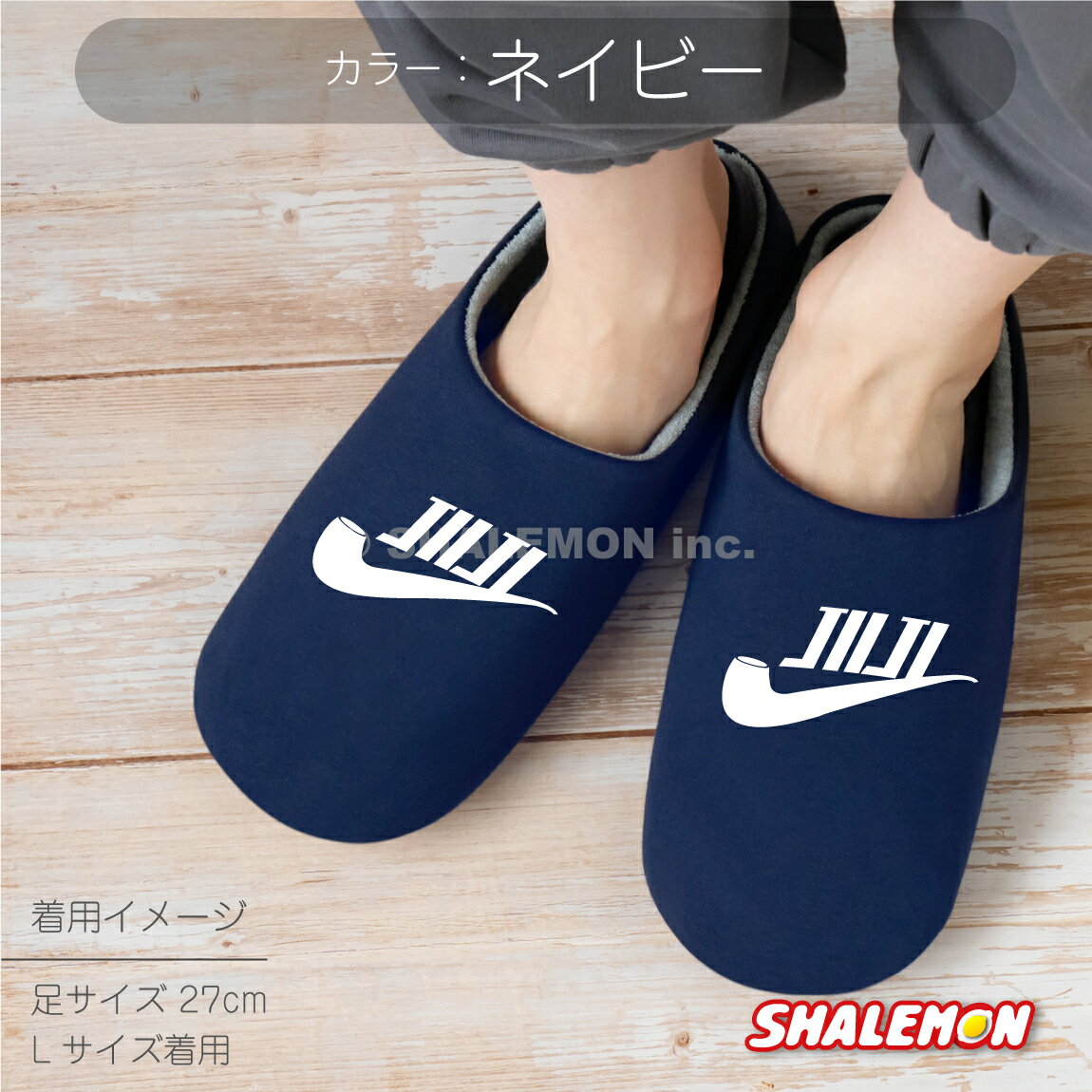 敬老の日 ギフト プレゼント 孫 お祝い 父の日 実用的 男性 ( じいじ パイプ 選べるカラー スリッパ ) おうち時間 おうちタイム くつろぎ パジャマ おじいちゃん おばあちゃん お父さん お母さん じいじ ばあば 祖父 祖母 しゃれもん ・