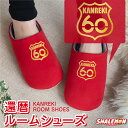 還暦祝い 父 母 赤い ( ルートゴールド60 選べる6色 スリッパ ) 男性 女性 還暦 カジュアル プレゼント おもしろ シャレもん しゃれもん サプライズ