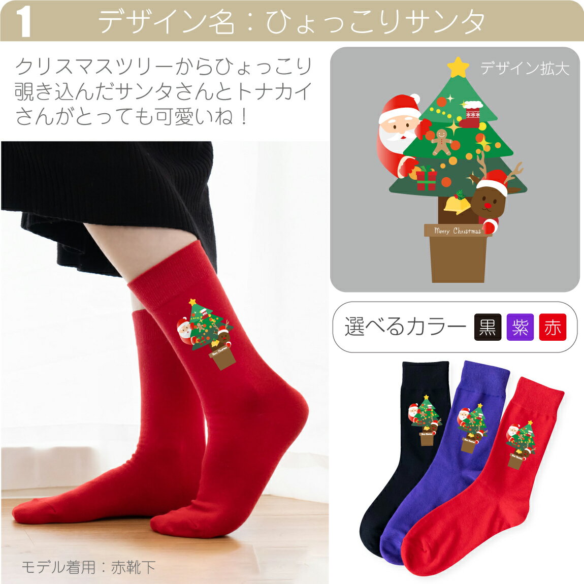 クリスマス プレゼント サンタ 黒 紫 赤 ソ...の紹介画像2