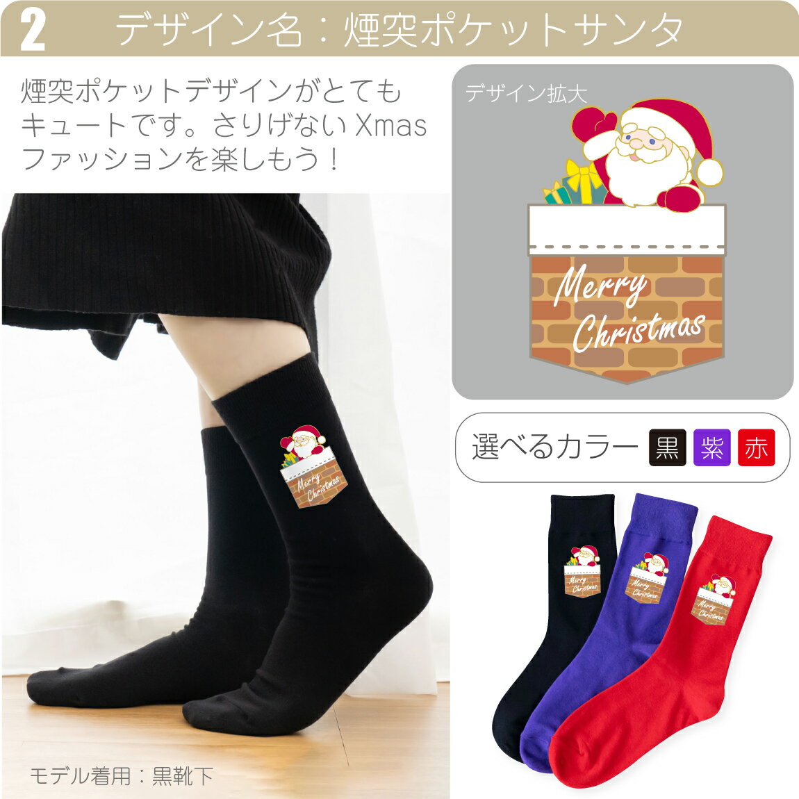 クリスマス プレゼント サンタ 黒 紫 赤 ソ...の紹介画像3