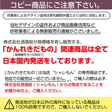 還暦祝い 父 母 還暦【 かんれきだもの ちゃんちゃんこ型 両面 キーホルダー 】【60】 男性 女性 還暦だもの しゃれもん