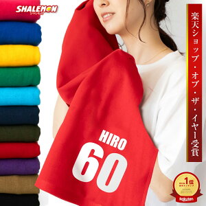 【楽天1位】 名入れ タオル スポーツ オリジナル ( 番号 と 名前 名入れタオル ) 綿100% プレゼント ギフト 部活 還暦祝い 還暦 古希 喜寿 米寿 卒寿 サッカー 野球 1000円ポッキリ 送料無料 クール 高品質日本製プリント 検索:タンブラー 鉛筆 ボールペン 今治 ハンカチ