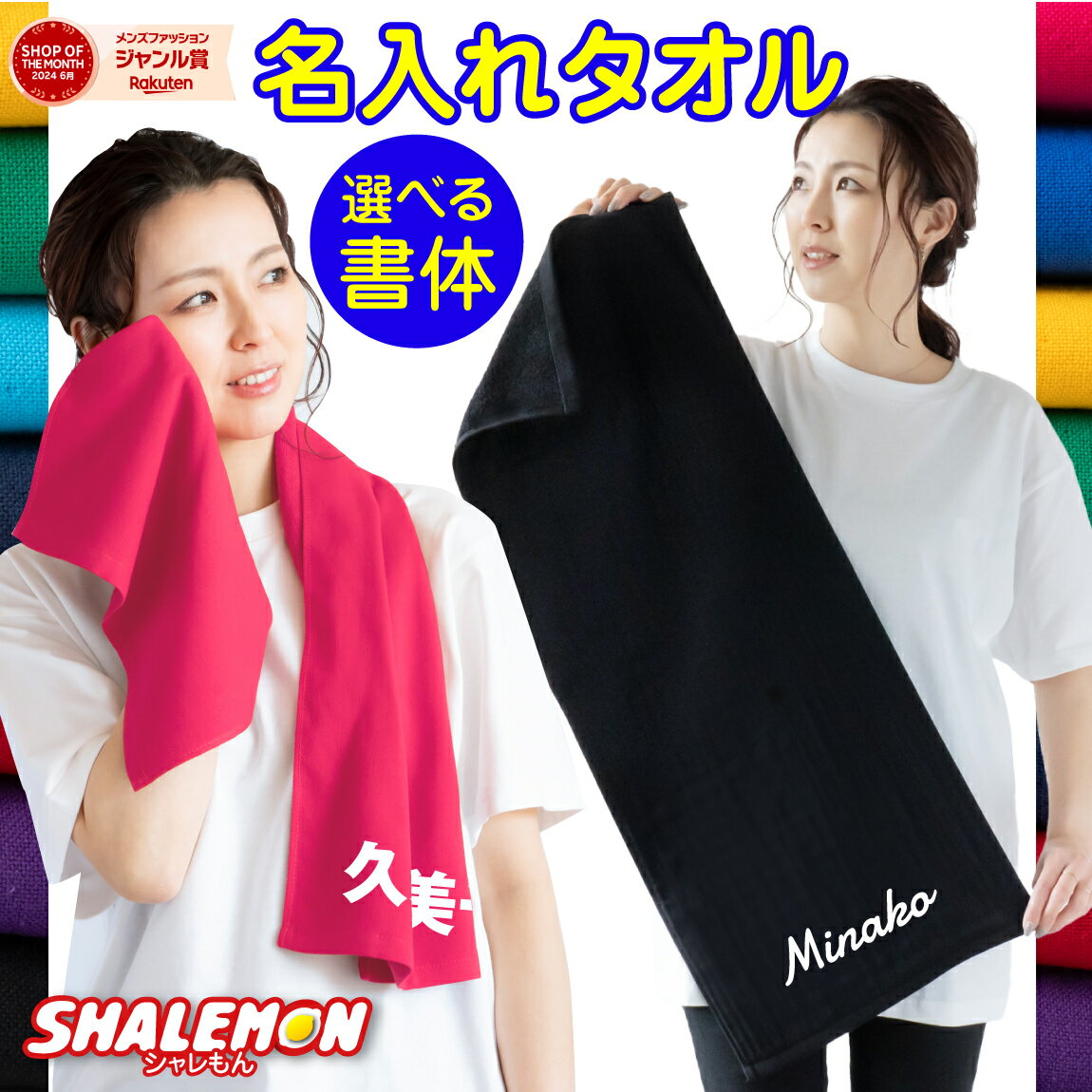 名入れ タオル 送料無料 ( 名前入り 選べる5書体 ライトコットンタオル スポーツタオル ) プレゼント 還暦祝い 還暦 古希 喜寿 米寿 卒寿 出産祝い ス...