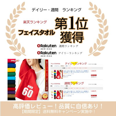【楽天1位】 名入れ タオル スポーツ オリジナル ( 番号 と 名前 名入れタオル ) 綿100% プレゼント ギフト 部活 還暦祝い 還暦 古希 喜寿 米寿 卒寿 サッカー 野球 1000円ポッキリ 送料無料 クール 高品質日本製プリント 検索:タンブラー 鉛筆 ボールペン 今治 ハンカチ - Image 2