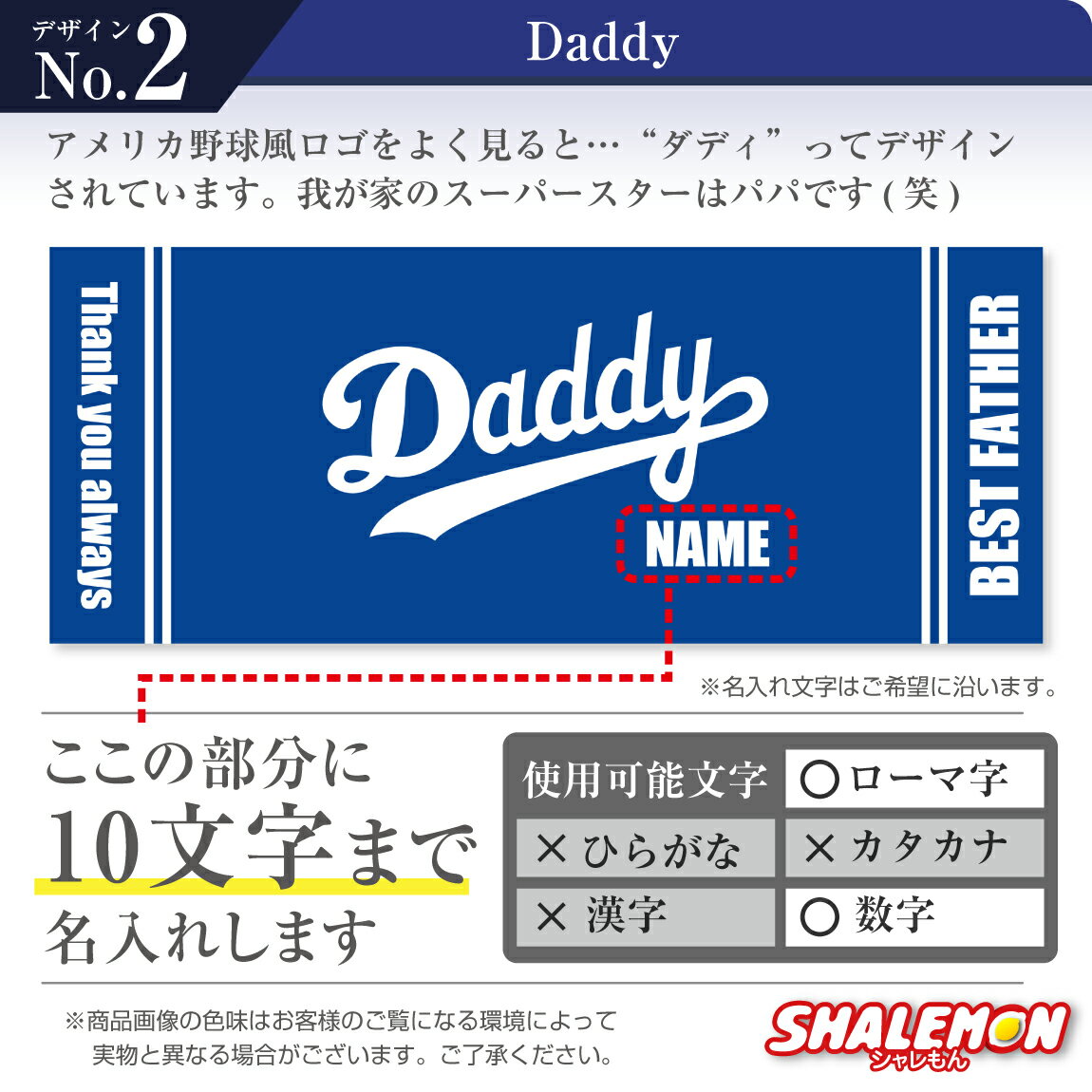 父の日 名入れ フェイスタオル ( フルカラー 印刷 選べる デザイン ) タオル プレゼント ギフト 名前入れ 男性 親父 青 釣り 花 麻雀 マージャン 新選組 掛け軸 温泉 野球 スポーツ 実用的 スポーツ ジム フィットネス サウナ 風呂 お祝い 誕生日 和風 和柄 3