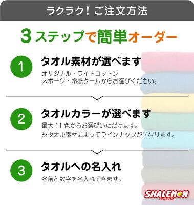 【楽天1位】 名入れ タオル スポーツ オリジナル ( 番号 と 名前 名入れタオル ) 綿100% プレゼント ギフト 部活 還暦祝い 還暦 古希 喜寿 米寿 卒寿 サッカー 野球 1000円ポッキリ 送料無料 クール 高品質日本製プリント 検索:タンブラー 鉛筆 ボールペン 今治 ハンカチ - Image 3