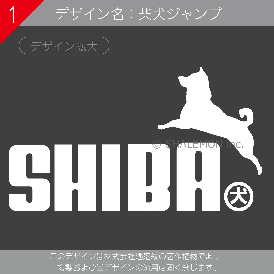 柴犬 イヌ アニマル タオル 動物 雑貨 おもしろ わんこ 【 ワンポイント 柴犬 選べる11色×7デザイン タオル 】 クリスマス トイレ ベッド ドッグ ケージ キャリーバッグ 首輪 おもちゃ しゃれもん