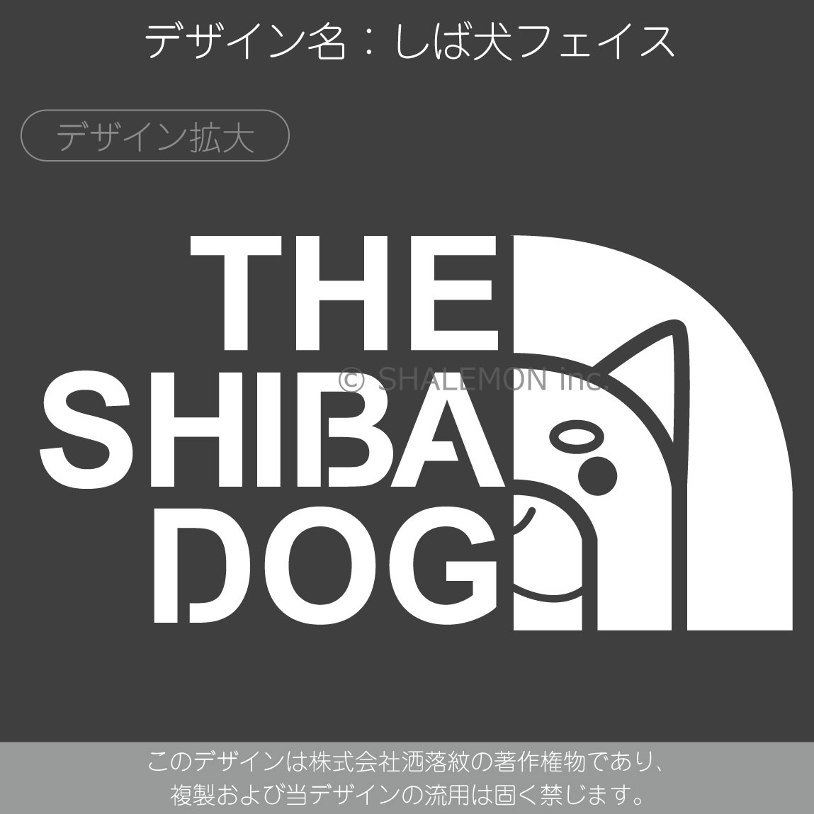 柴犬 イヌ アニマル タオル 動物 雑貨 おもしろ わんこ 【 ワンポイント SHIBA DOG 柴犬 フェイス 選べる11色 タオル 】 クリスマス トイレ ベッド ドッグ ケージ キャリーバッグ 首輪 おもちゃ しゃれもん
