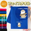 カワウソ うそはち アニマル タオル 動物 かわうそ 雑貨 おもしろ 【 ワンポイント こつめかわ うそはちくん 選べる11色 タオル 】 クリスマス ゲージ ハウス えさ 握手 カワウソカフェ しゃれもん