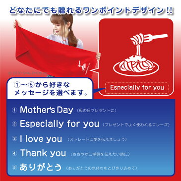 母の日 おもしろ タオル プレゼント 男性 女性 【 タオル 】【 ワンポイント - パスタ 選べるメッセージ 】 スポーツタオル フェイスタオル 誕生日 スイーツ 造花 おしゃれ 母 父 スパゲッティ ナポリタン キッチン しゃれもん