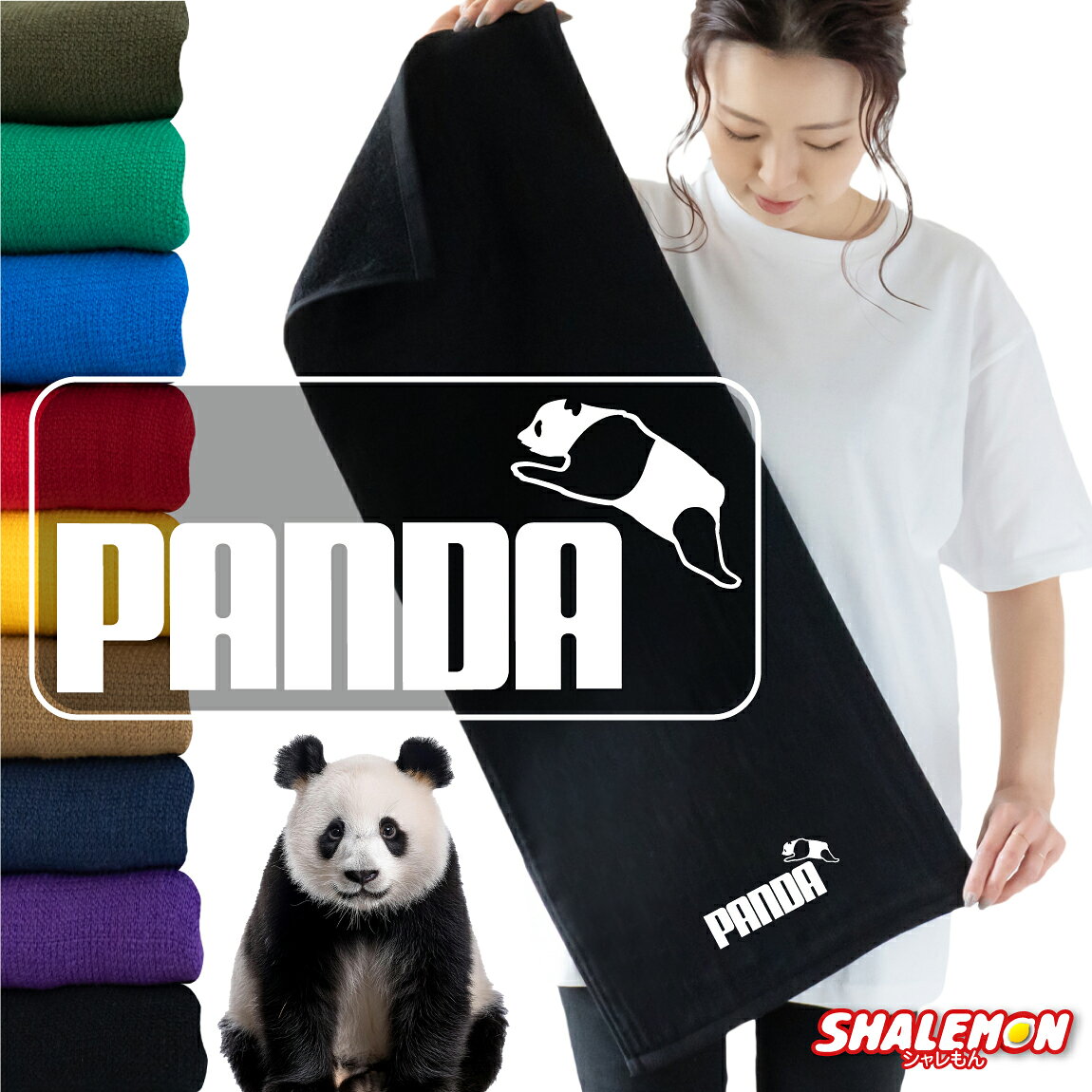 楽天市場】パンダ タオルの通販