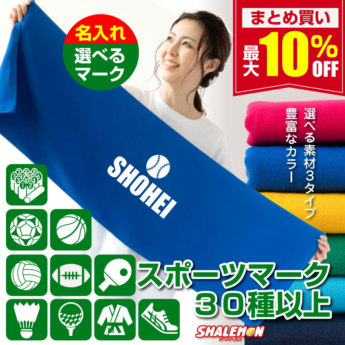 名入れ タオル 卒団記念品 卒業記念品 部活 卒業 卒部 ( スポーツタオル 選べる スポーツマーク ＆ 名前 )( センター ) 野球 バスケ サッカー スポーツ イラスト クラブ サークル ロゴ 体育祭 クラス 還暦祝い フェイスタオル マフラータオル スポーツ プレゼント 誕生日