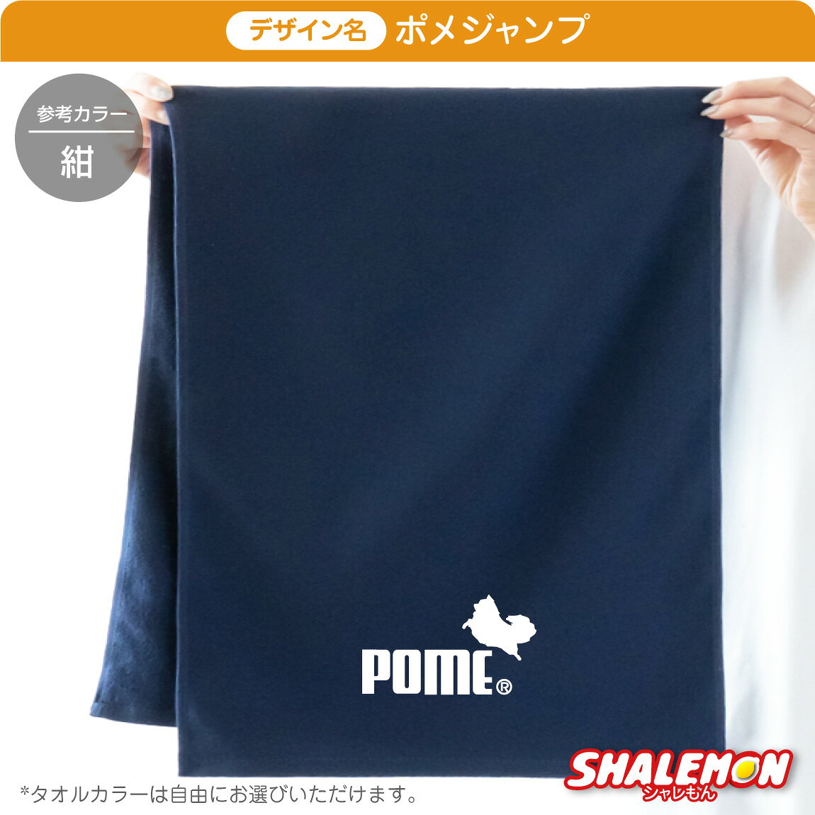 犬 タオル プレゼント ポメラニアン 雑貨 お...の紹介画像3